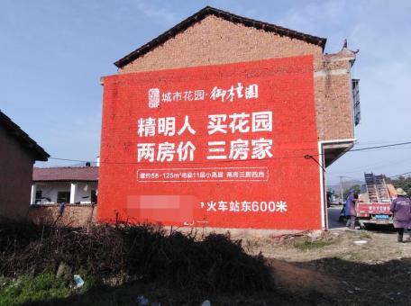 富宁如何让墙体广告展现最大化效果
