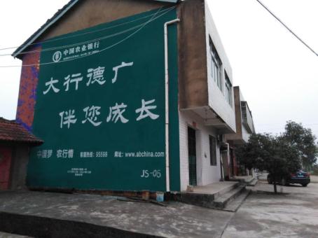 富宁制作墙体广告应该关注的问题