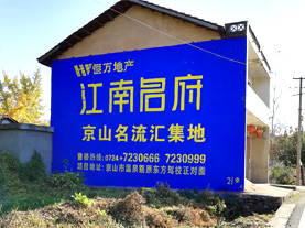 富宁墙体广告的选址原则