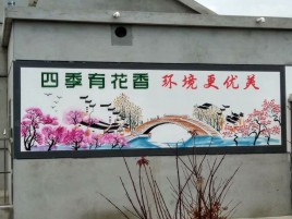 富宁墙绘的特点和形势
