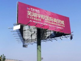 富宁户外高架广告牌的应用及优势