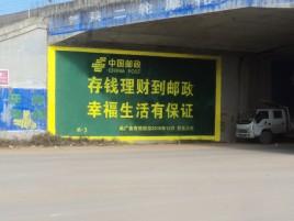 富宁墙体广告的整合营销的新方式