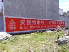 富宁墙体广告公司全面解决农村墙体广告痛点