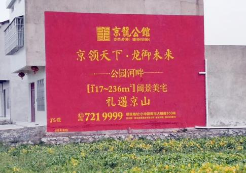 富宁墙体广告发布的关键问题