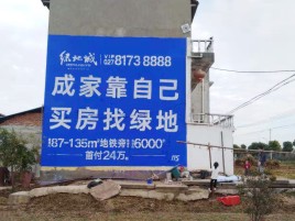 富宁墙体广告位置选择重要性