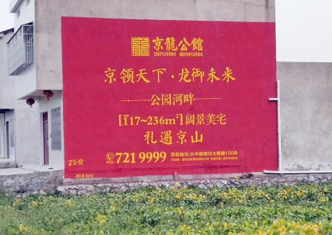 富宁为什么家喻户晓，销量火爆的品牌，还在做墙体广告呢？