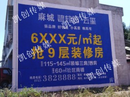 富宁墙体广告为什么是企业最优选择？