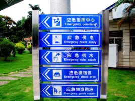 富宁标识导向系统设计需要掌握的四大元素