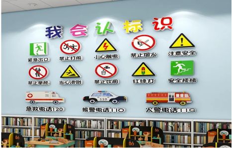 富宁安全标识在幼儿园实施的重要性