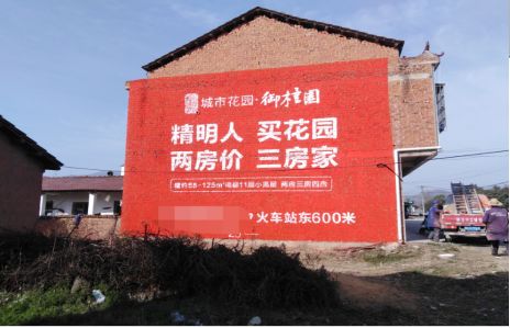 富宁如何让湖北墙体广告展现好的效果？