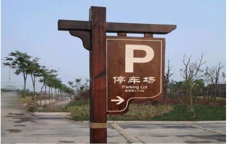 富宁制作标识牌需要注意什么？