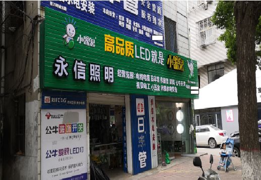 富宁喷绘布门头招牌制作过程