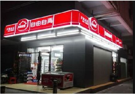 富宁便利店灯箱制作材质如何选择？