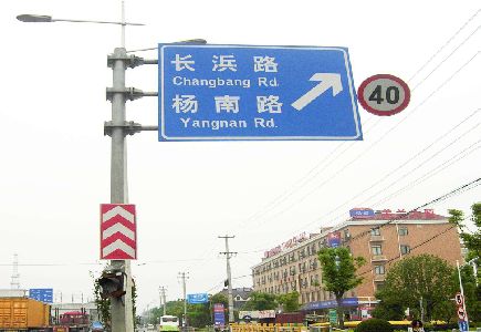 富宁标识牌质量保证措施