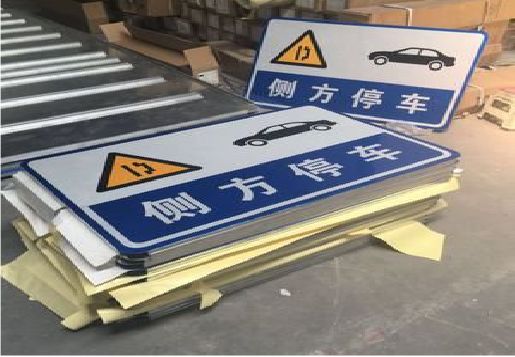 富宁反光标识牌的制作流程
