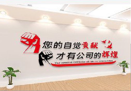 富宁企业文化墙装在哪里合适？