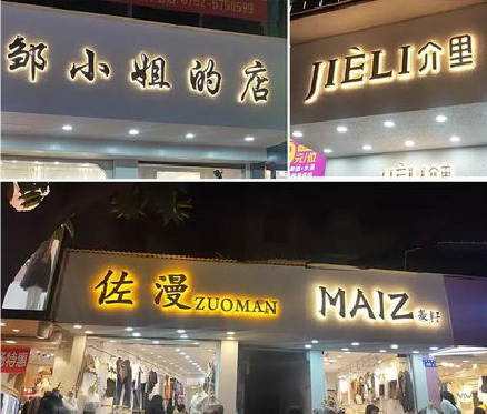 富宁广告牌制作基本流程。