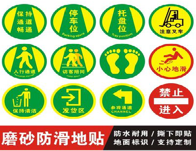 富宁客户要做贴在地上的广告，是什么材料？