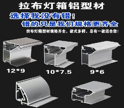 富宁灯箱的制作型号有哪些？