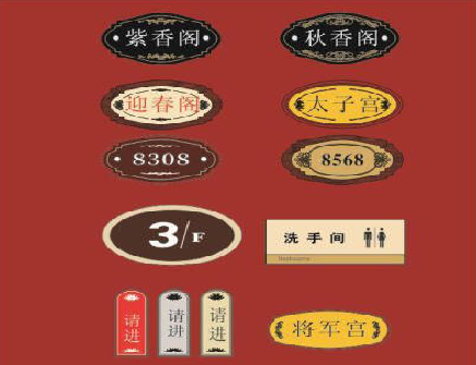 富宁门牌设计制作三要素。